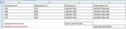 Год в процентах к другому году