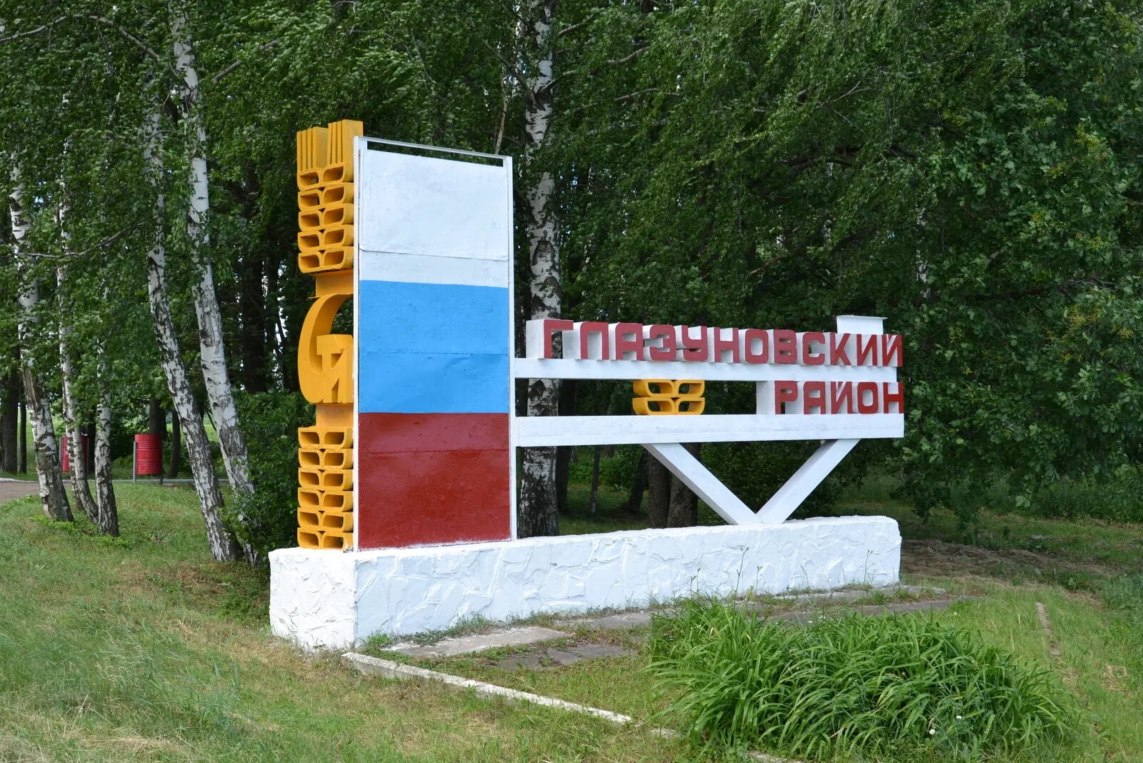 Глазуновка отзывы. Глазуновка отзывы. Глазуновка отзывы. Глазуновка отзывы. Глазуновка отзывы.
