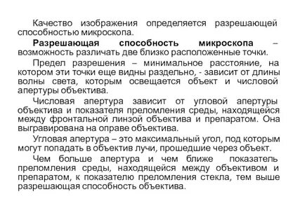 Увеличение допустить