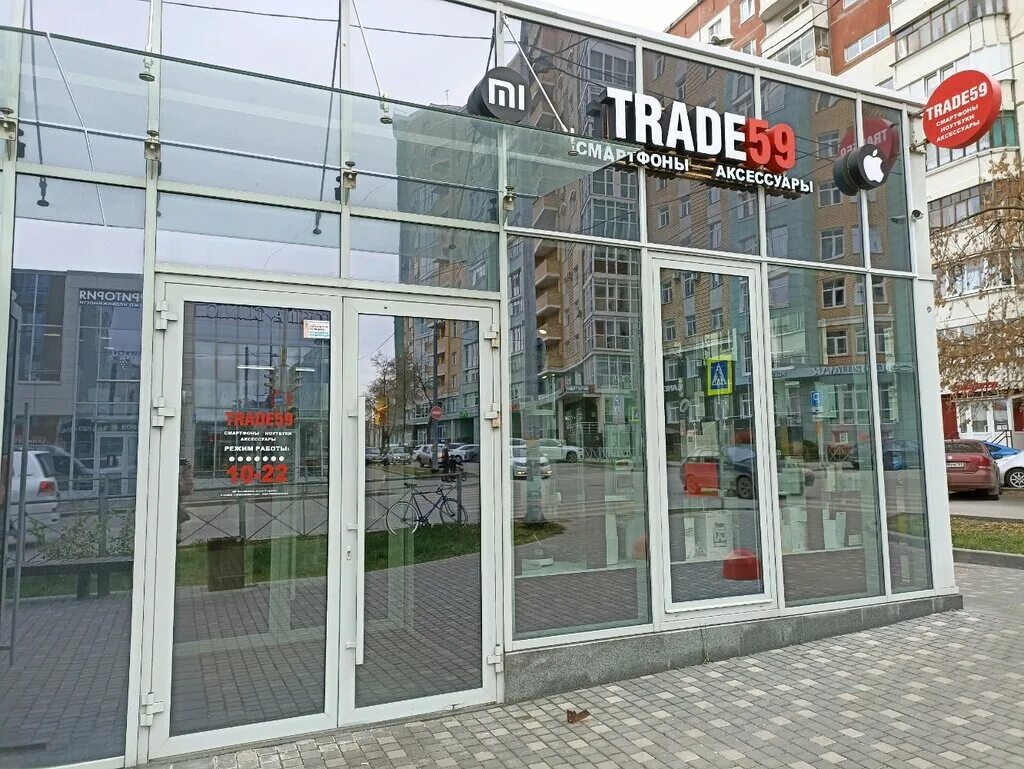 Улица революции 22 пермь. Trade59 Пермь. ТРЕЙД 59 Пермь. Магазин Пермь trade. 59. Революции, 22 trade59 Пермь.