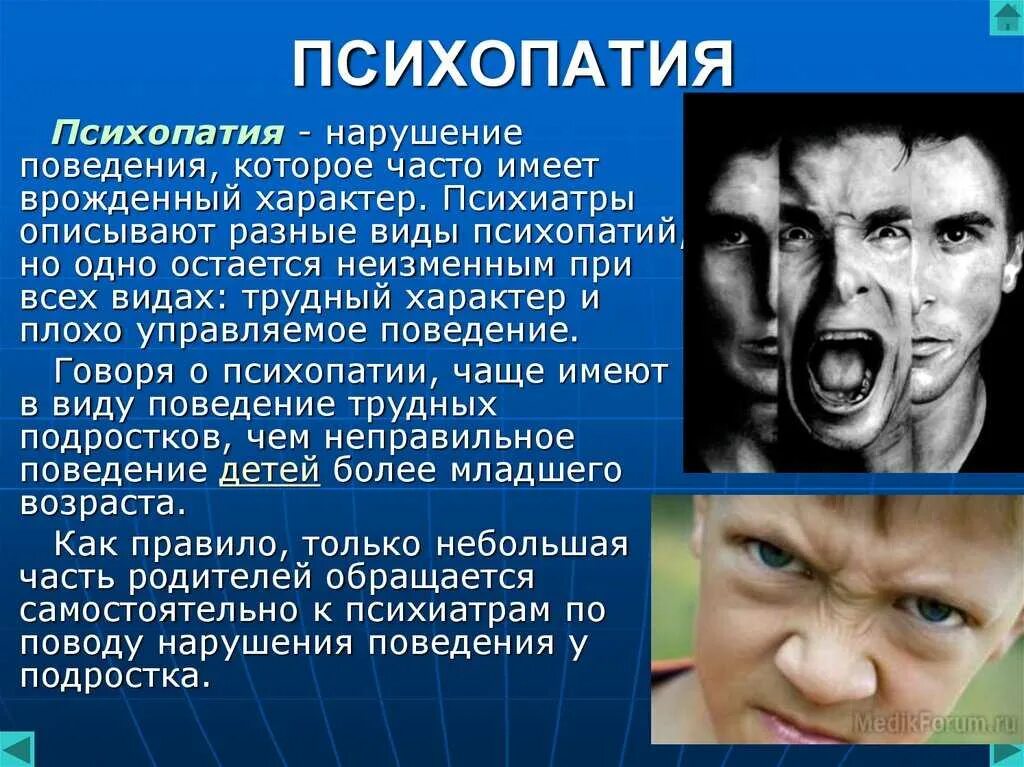 Болезнь настроения как называется