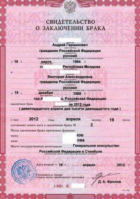 Зарегистрировать интернет брак. Бланк свидетельства о заключении брака. свидетельство о заключении брака пустое. свидетельство о заключении брака бланк черно белый.