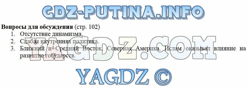 Учебник по обществознанию 5 класс Соболева Иванов. Обществознание 5 класс учебник Соболева. Учебник по обществознанию 5 класс страница 94. Гдз по истории 6 класс ведюшкин уколов 2020. История 6 класс п 14