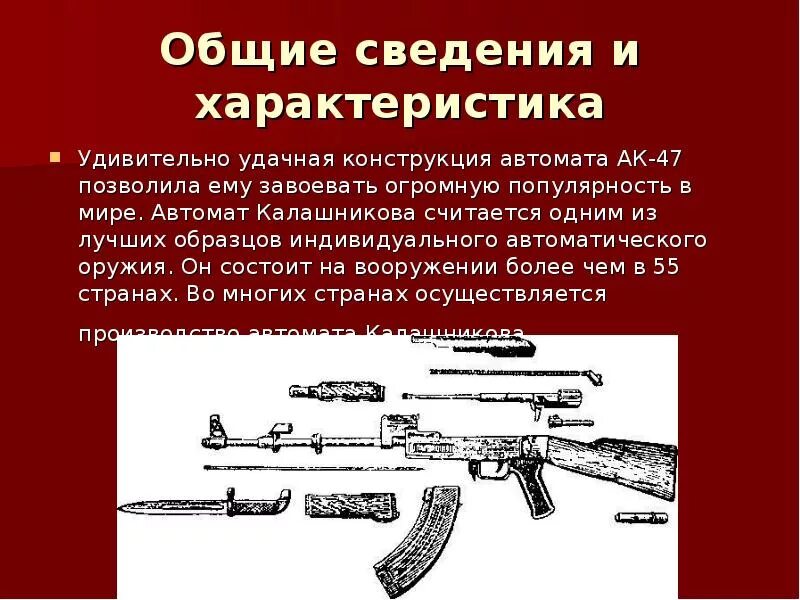 Когда появился ак 47