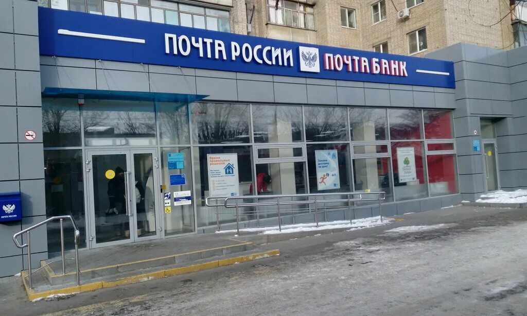 почта ростов на дону. почта ростов на дону режим. инструктор по почтовой связи. почта 344047. улица волкова 12/11 ростов на дону.