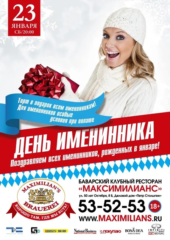 День рождения максимилианс. Максимилианс челябинск афиша. Максимилианс екатеринбург 2022. Я на рулетку жизнь поставлю. Максимилианс челябинск афиша.