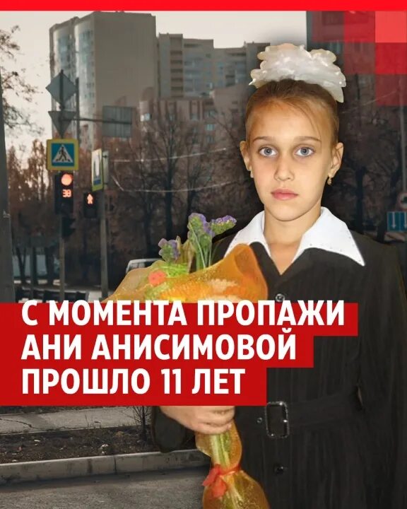 Потерялась аня. Аня шкапцова брянск. Девочка аня. Потерялась аня. Пропажа детей в красноярске.