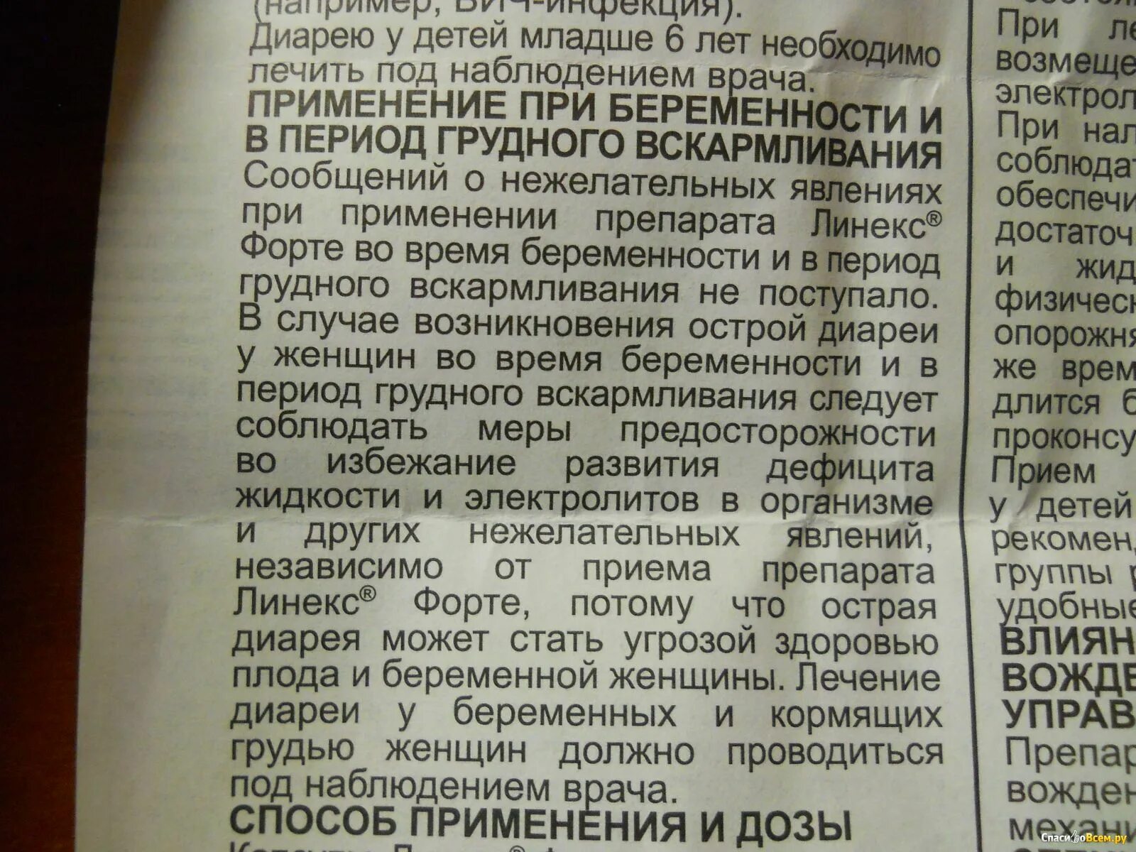 Что можно беременным при поносе