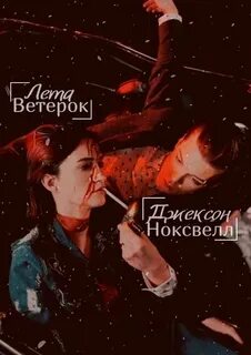 Лето на ветер гуф