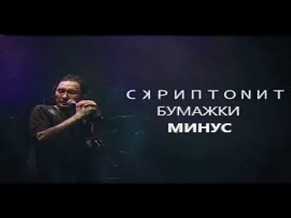 104 минус