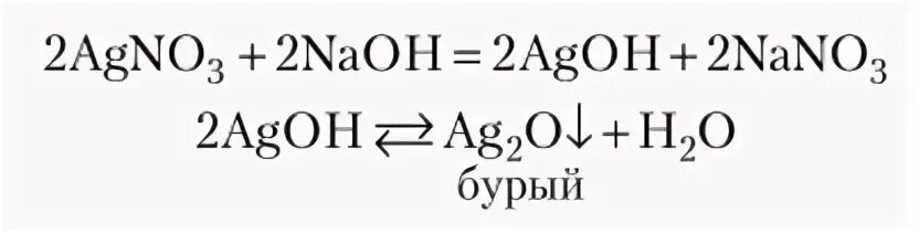 Оксид серебра. Оксид серебра 2. Оксид серебра формула. Оксид серебра 1.