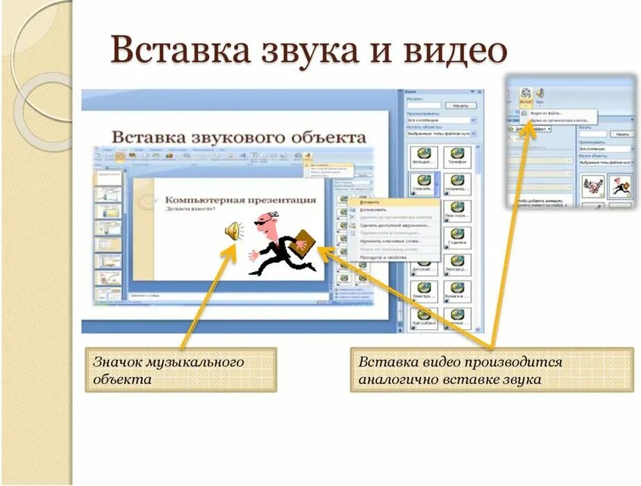 Powerpoint требования