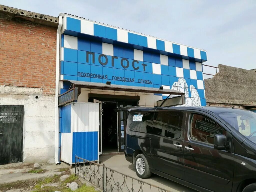 городская похоронная служба старый оскол улица прядченко.