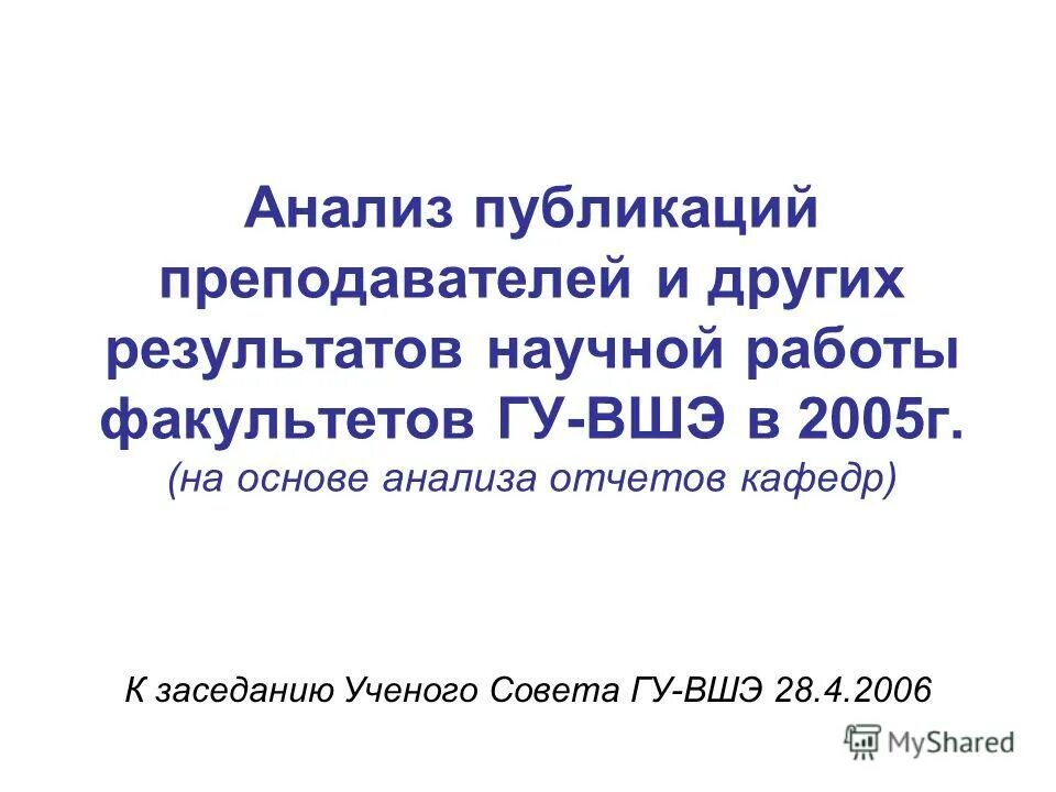 отчет работы факультета