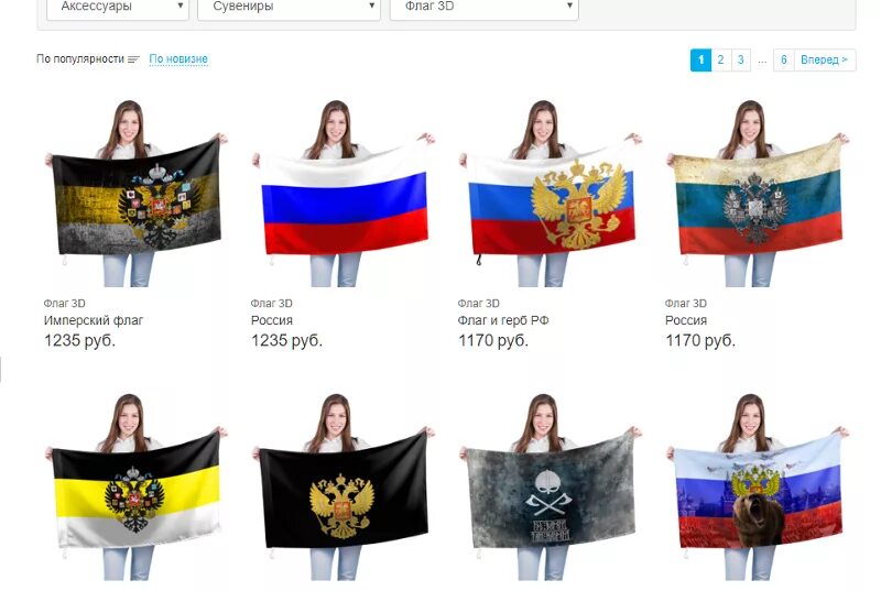 Флаги россии за всю историю по очереди