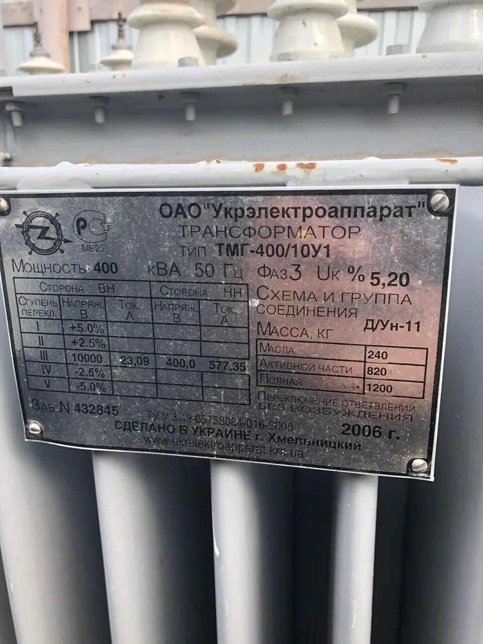 11 400 10 000. Бирка табличка трансформатора тмг 250. бирка тмг 400. трансформатор 100.4 400 ква. трансформатор тмг11-40010-у1.