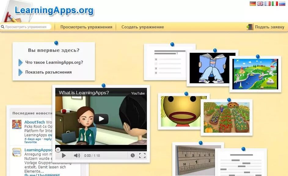 Learningapps org создание мультимедийных интерактивных упражнений. Learningapps.org. learningapps приложение. learningapps упражнения. learningapps игры.