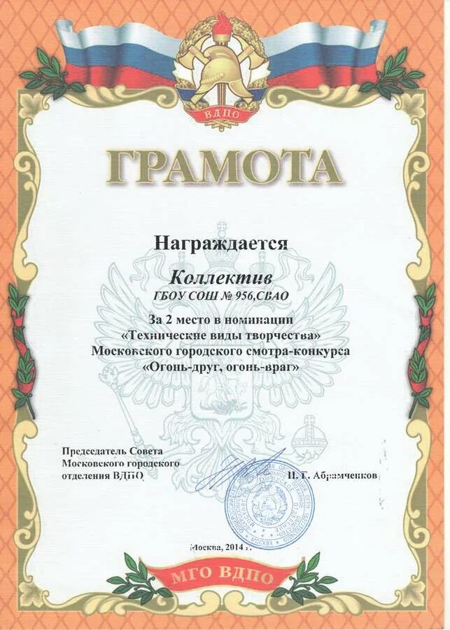 Номинации технического творчества. Ддт мастер краснообск итоги конкурса. Технический конкурс номинация. Конкурсы технической направленности. Номинации литературного конкурса.