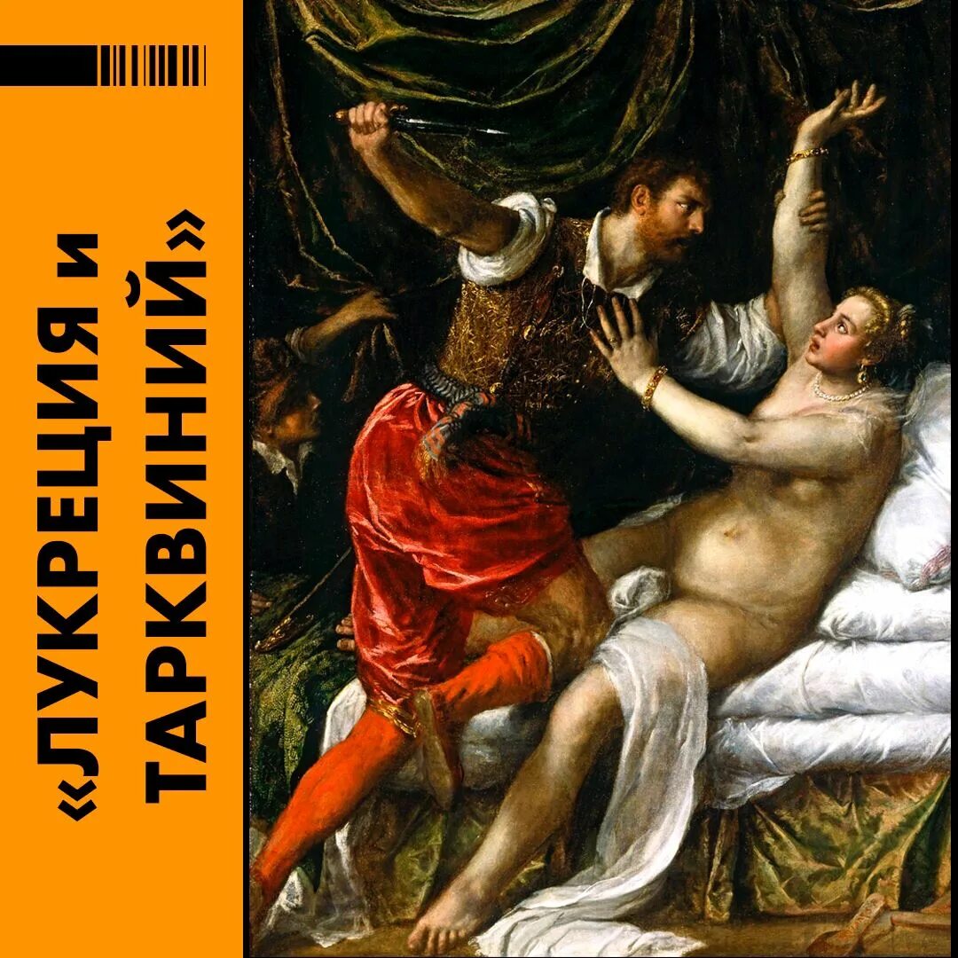 тинторетто лукреция. тарквиний и лукреция рубенс. питер пауль рубенс тарквиний и лукреция. тарквиний и лукреция рубенс. тарквиний и лукреция рубенс.