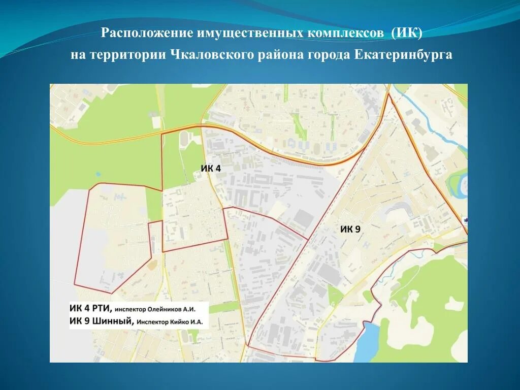 Карта чкаловского района. Район РТИ Екатеринбург. ЕКБ район РТИ. Район РТИ Екатеринбург карта. Микрорайоны Чкаловского района Екатеринбурга.