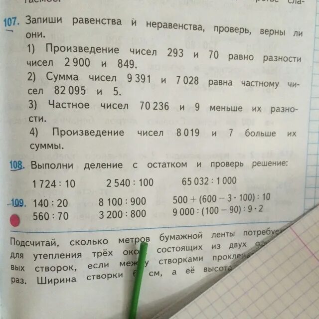Запишите в виде числа 293. Запишите в виде числа 293