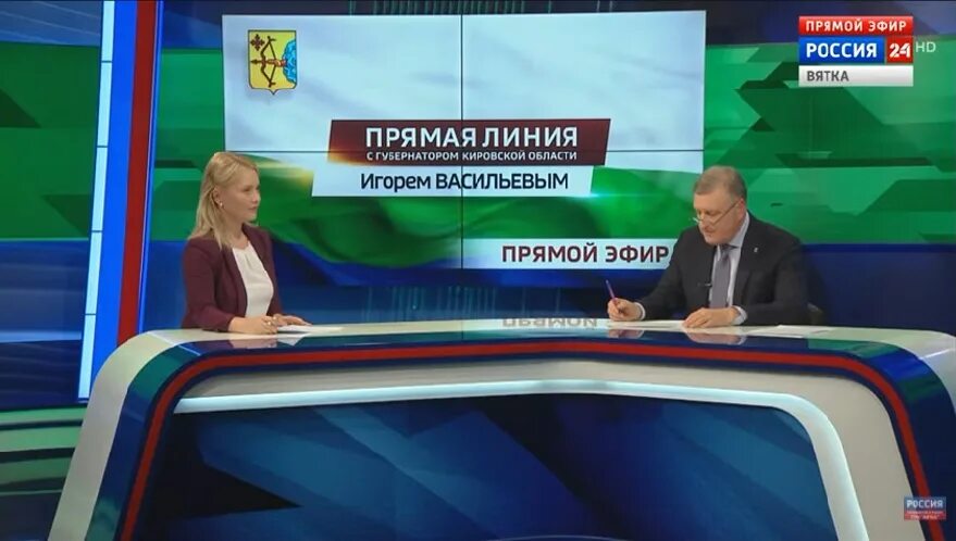 Вятка эфир. Вятка эфир с синегорье с губернатором соколовым. Вести кировская область гтрк вятка последний выпуск. Вятка эфир. Вятка эфир.