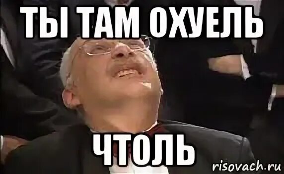 И что ты там