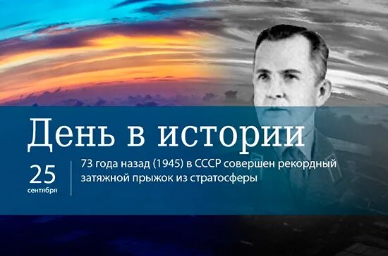 25 сентября 2024 года. 25 Сентября день в истории. День математических рассказов 25 сентября. Памятные даты 25 сентября. 25 Августа день в истории.