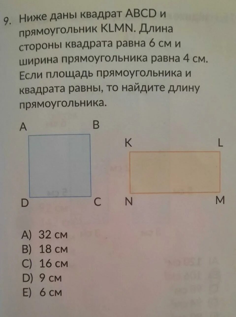 Прямоугольник KLMN. Периметр квадрата равен. Квадрат ABCD. Чему равны стороны квадрата. Ширина прямоугольника abcd