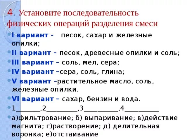 Железных опилок и воды способ разделения