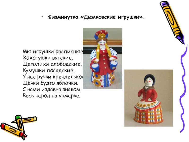 Щеголиха значение