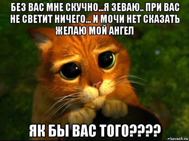 Без вас бы не было написано ни. Мне скучно. мне скучно картинки. скучно без вас. скучно без меня.