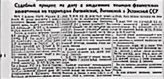 Процесс правда. Рижский процесс. В январе 1946. Рижский судебный процесс 1946 года видео.