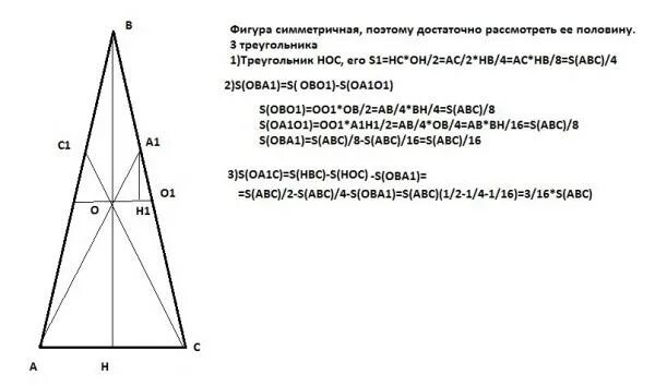 Где находится середина треугольника. Середина высоты треугольника. Средняя линия равнобедренного треугольника и высота. Как найти середину высоты треугольника. Равнобедренный треугольник золотого сечения Размеры Кунсткамеры.