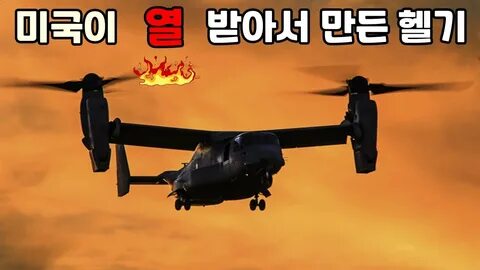Bell 22 osprey