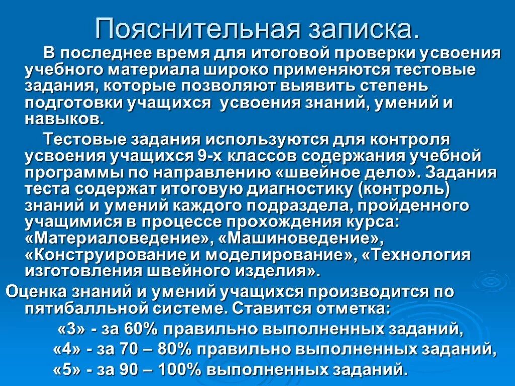 Пояснительная записка к проекту по технологии. Пояснительная записка технология 8 класс. Пояснительная записка к контрольной работе. Пояснительная записка образец по технологии. Пояснительные записки 3 класс