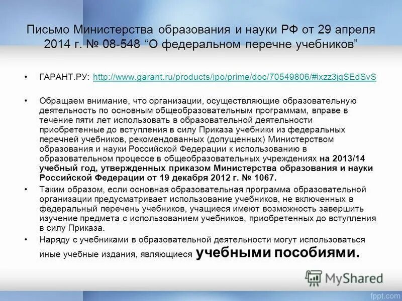 Приказ учебники 2023 год