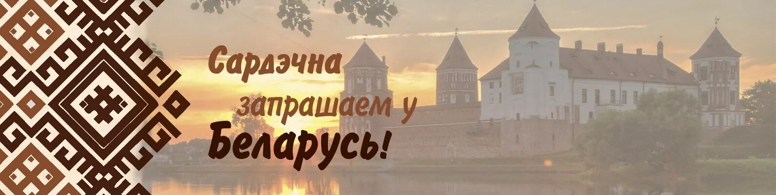 Три столицы белорусский туроператор. Советская 73. Три столицы белорусский туроператор. Три столицы белорусский туроператор. Три столицы белорусский туроператор.