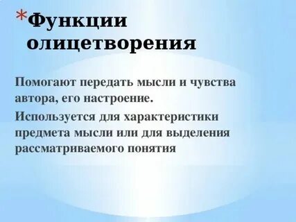 Олицетворения гор