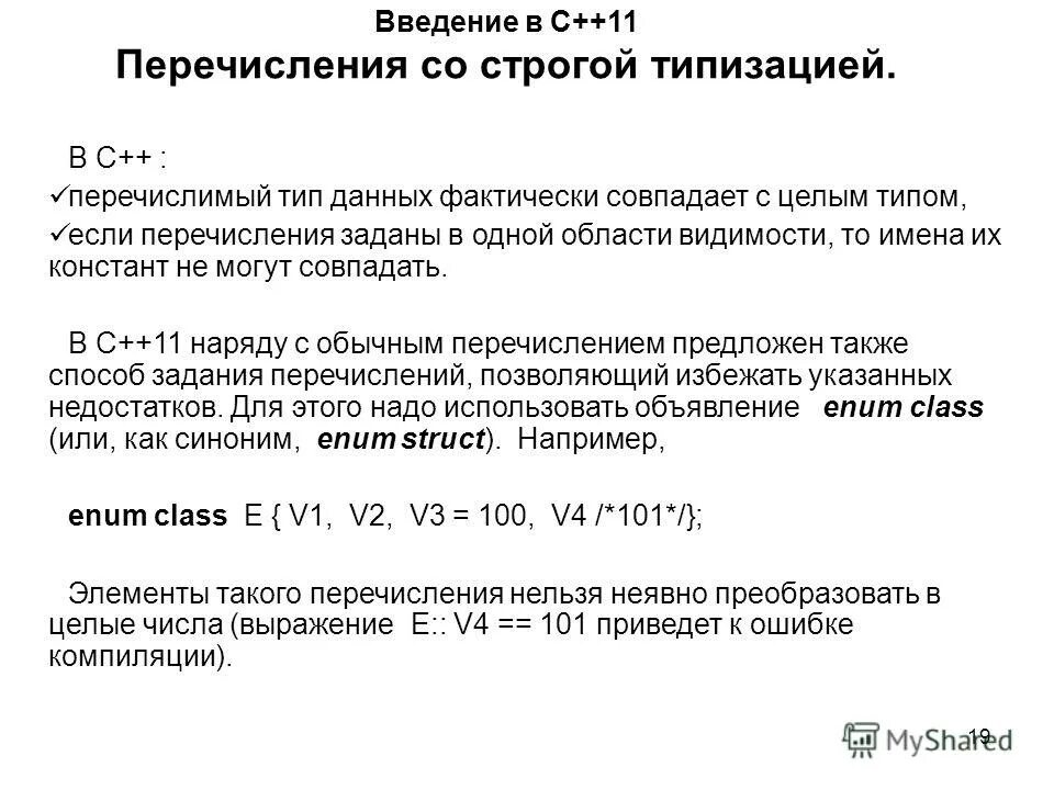Правописание даты в документе. Перечисление. Перечисление в тексте. Перечисления с 11. Перечисление.