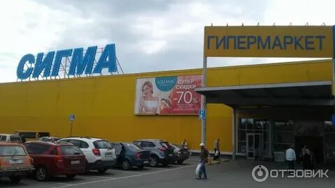 Сайт сигма петрозаводск