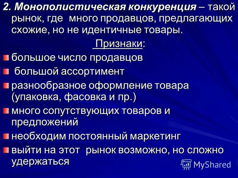роль рыночной экономики план. рынок в экономике план. роль государства в экономике план по обществознанию. рыночная экономика план. несостоятельность рынка может заключаться.