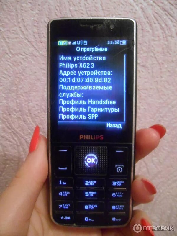 Настройка телефона филипс. Philips Xenium x623. Philips Xenium e590. Philips Xenium e227. Philips Xenium e182.