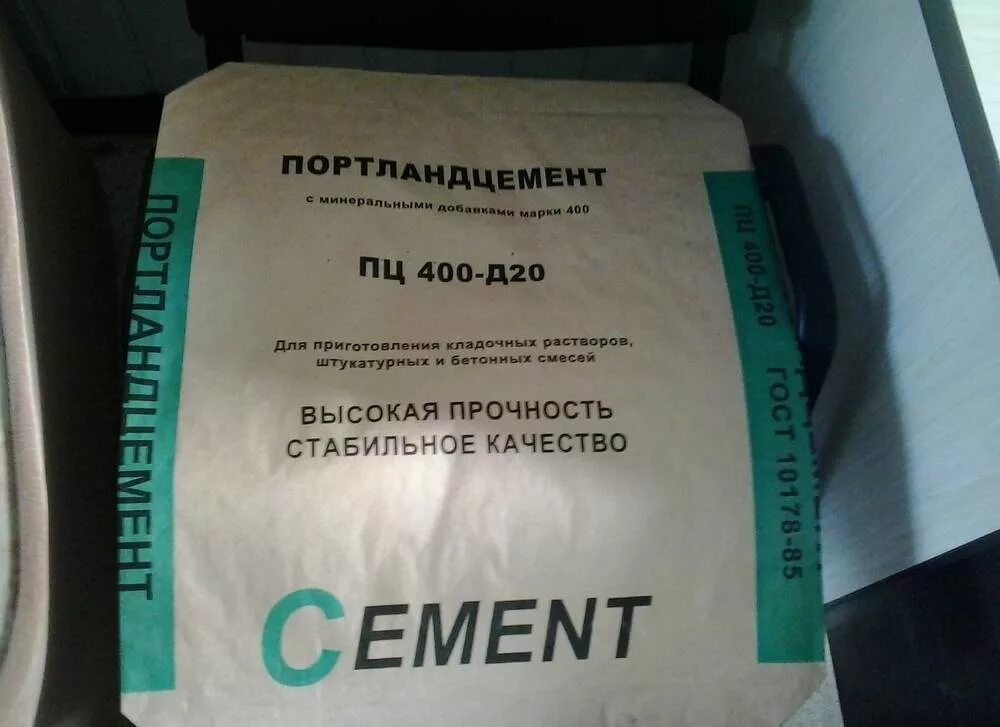 Цементная смесь 400. Портландцемент ПЦ-400-д20. Цемент ПЦ 400 Д 20. Цемент ССПЦ 400-д20. / Cement SSPTS 400-d20.. Цемент ПЦ 500-д20.