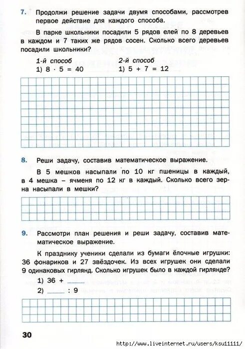 Решу 3 класс. Задачи для 3 класса по математике тренажер. Решение задач 3 класса по математике тренажер. Текстовые задачи 3 класс по математике школа России. Задачи для 2 класса по математике тренажер по программе школа России.