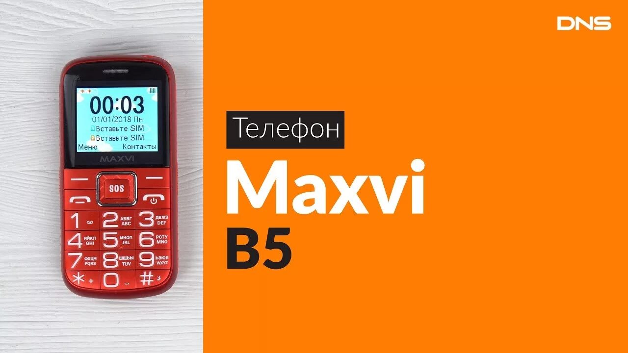 Мелодии телефона maxvi. Бабушкофон Maxvi b5. Сотовый телефон Maxvi b5. Сотовый телефон Maxvi b5 красный. Телефон кнопочный Maxvi b5.