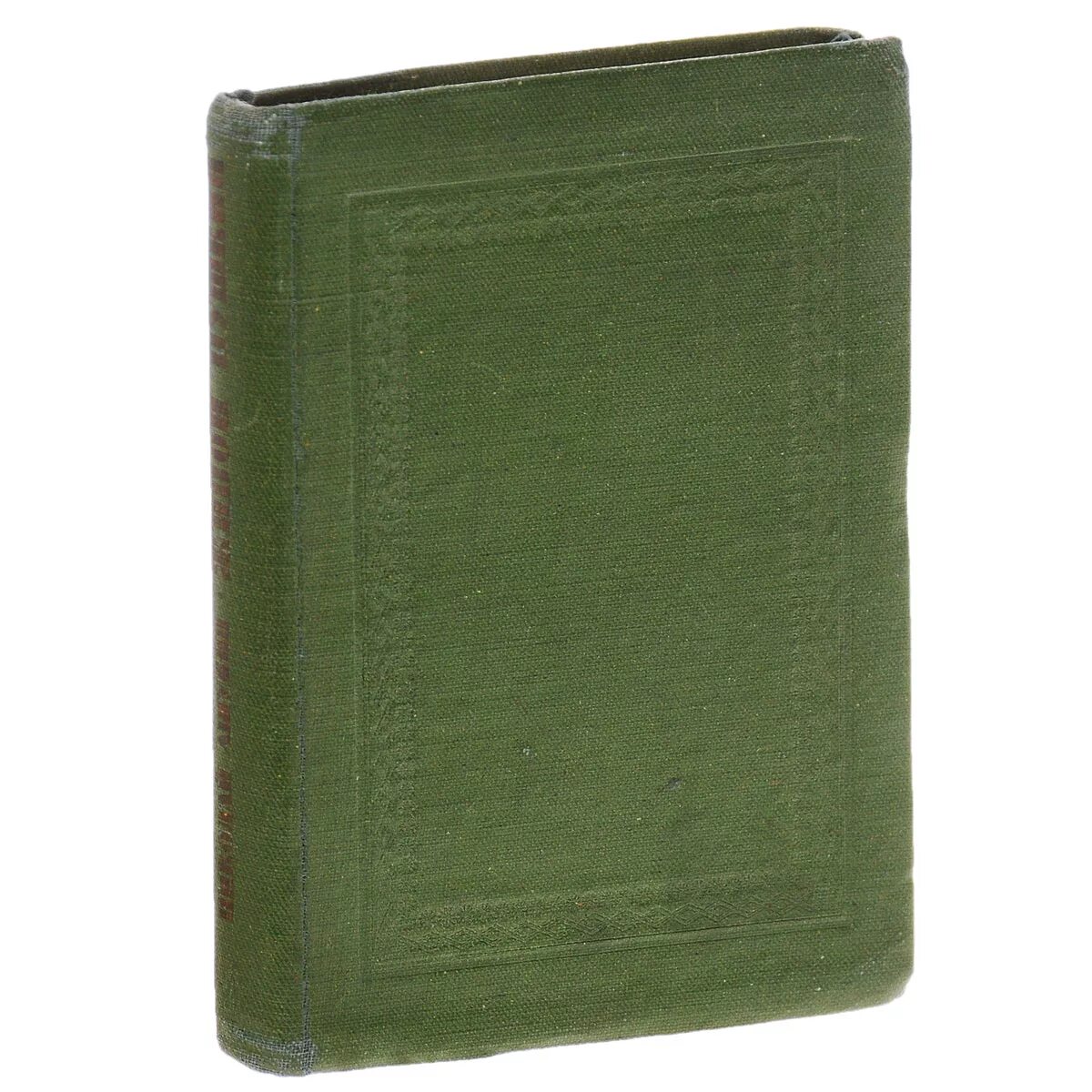 живой пушкин книга