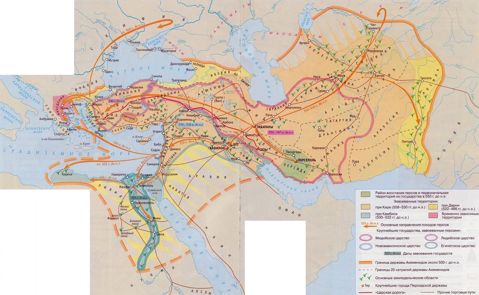 Страна поднебесная на карте история 5 класс. Империя Ахеменидов карта древняя. Держава Ахеменидов Империя. Древняя Персидская Империя Ахеменидов карта. Персия Ахеменидов.