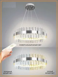 Управляемый светильник