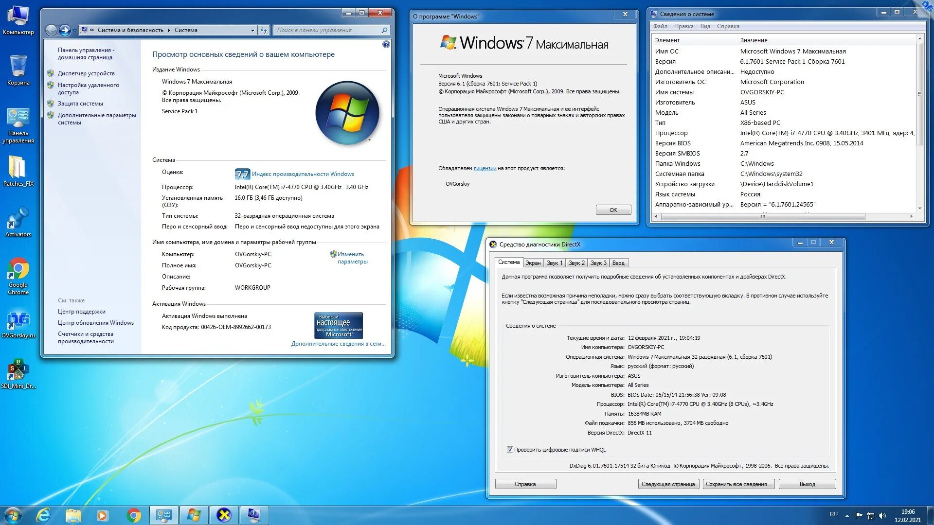 Какие есть windows 7. Озу 11 гб виндовс 7 x64. 86 битная система. 64 разрядная операционная система. windows 7 2025.
